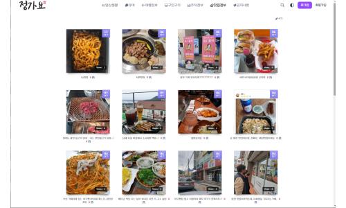 커뮤니티 사이트