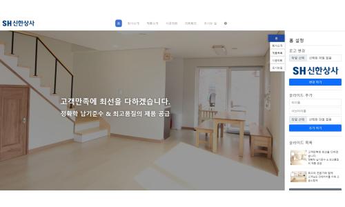 기업 웹사이트