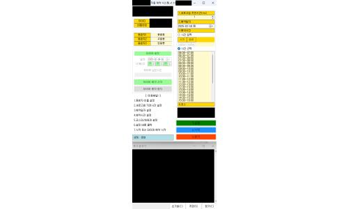 A사 CC 골프 예약 매크로 프로그램