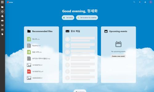 인트라넷 웹하드
